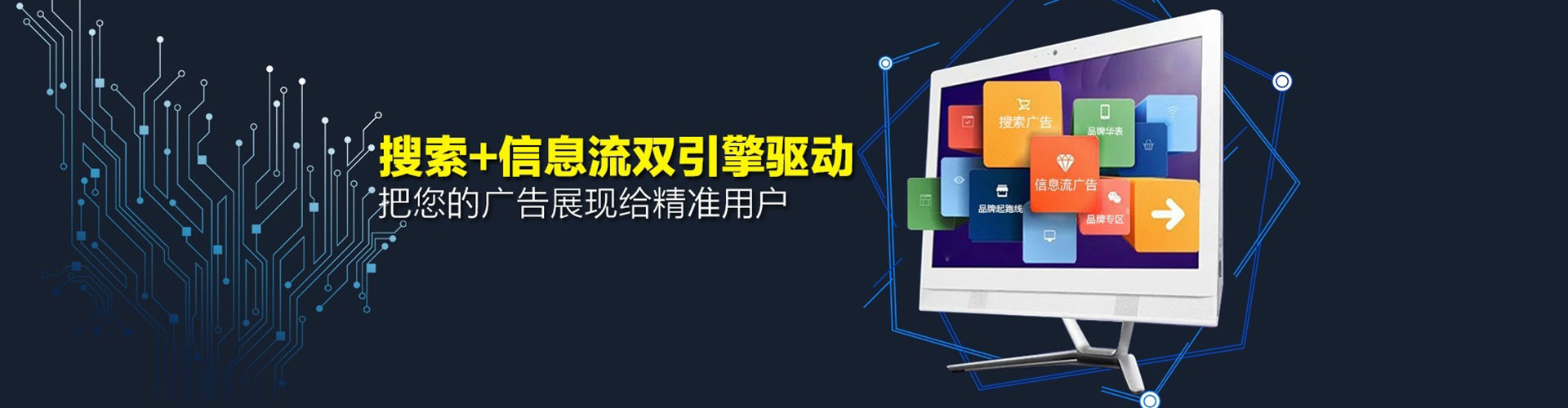 潮阳百度网络推广